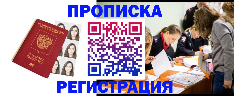 где прописаться в Александровске