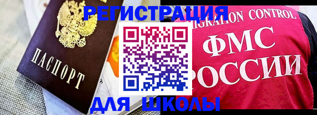 регистрация для дет. сада в Александровске
