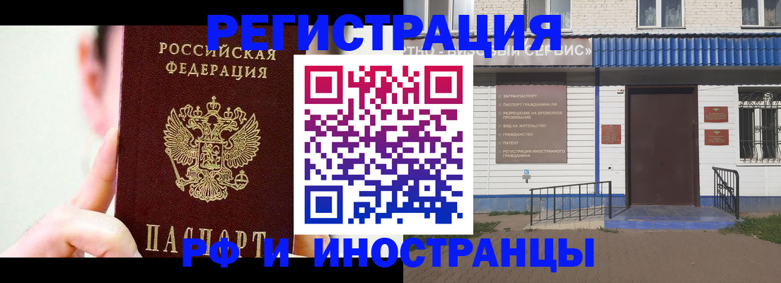 временная регистрация надежно в Александровске