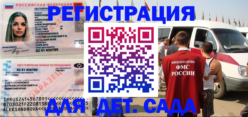 временная регистрация собственник в Александровске